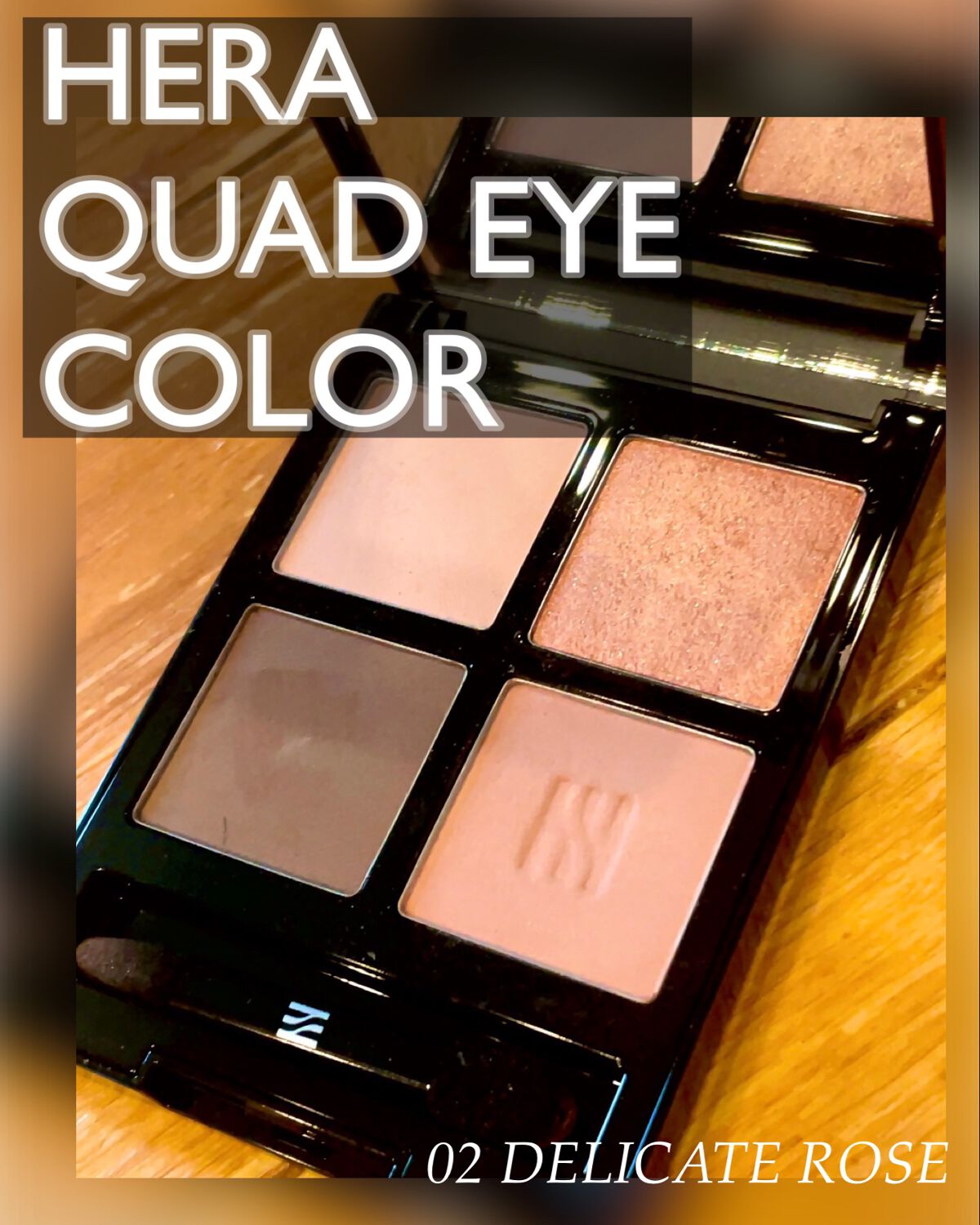 クァッドアイカラーシャドウ/HERA/アイシャドウパレットを使ったクチコミ(1枚目)