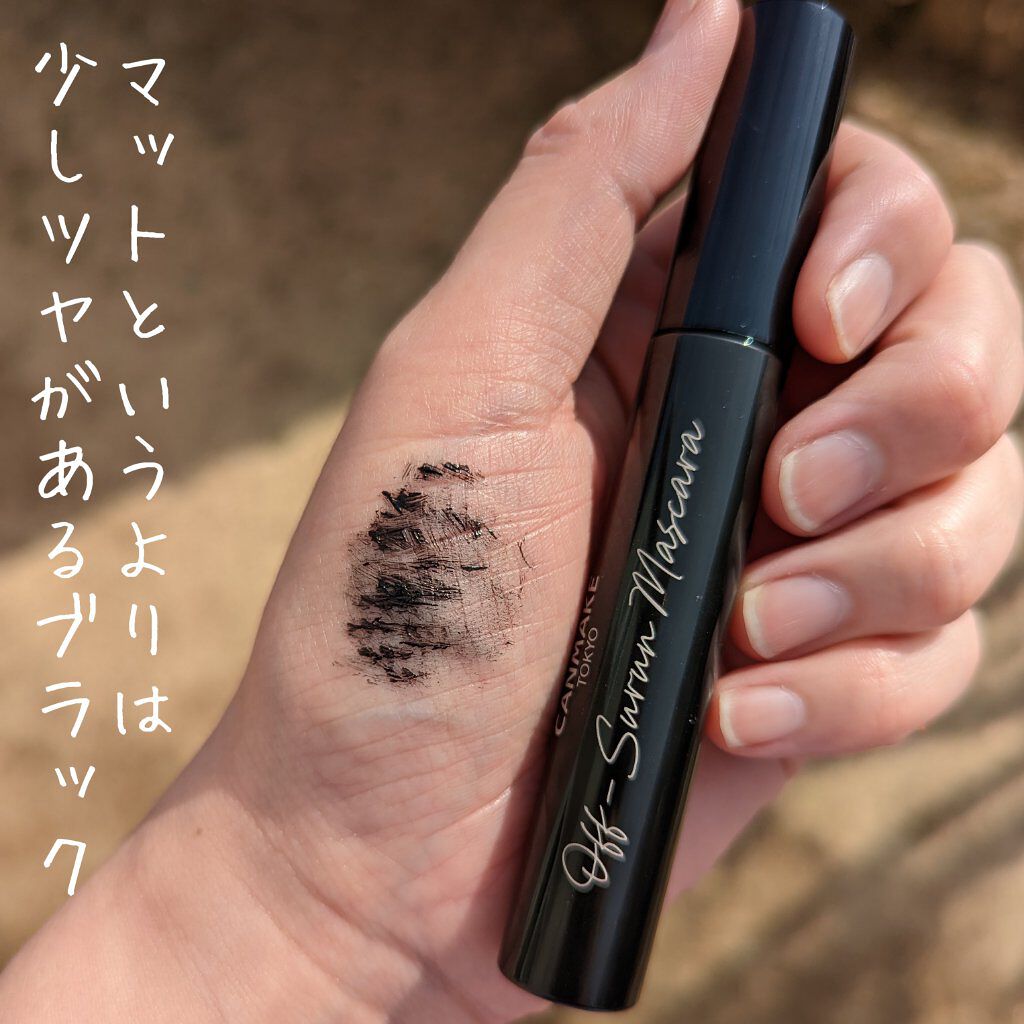 オフするんマスカラ/キャンメイク/マスカラを使ったクチコミ（3枚目）