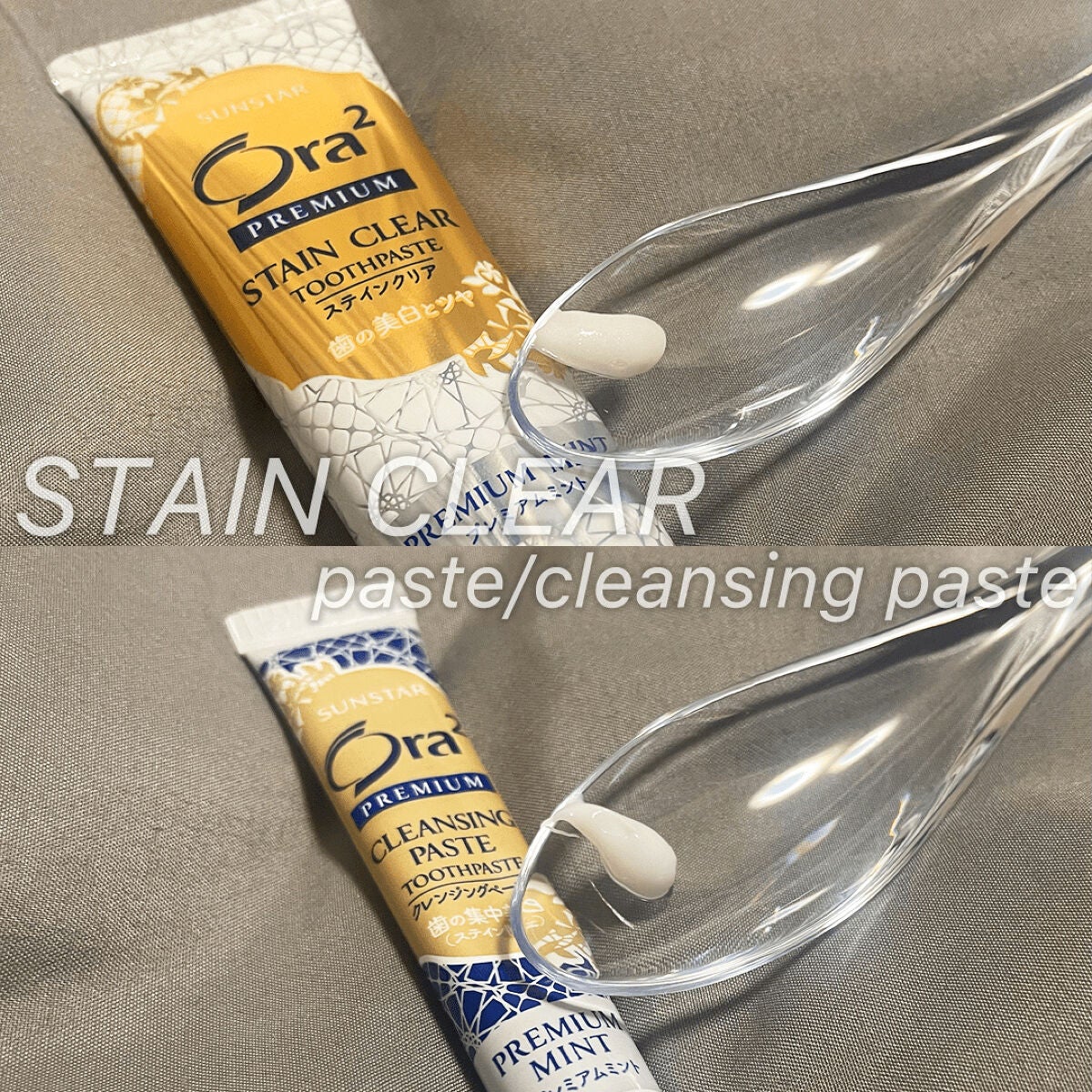 オーラツー プレミアム クレンジングペースト プレミアムミント/オーラツー/歯磨き粉を使ったクチコミ(2枚目)