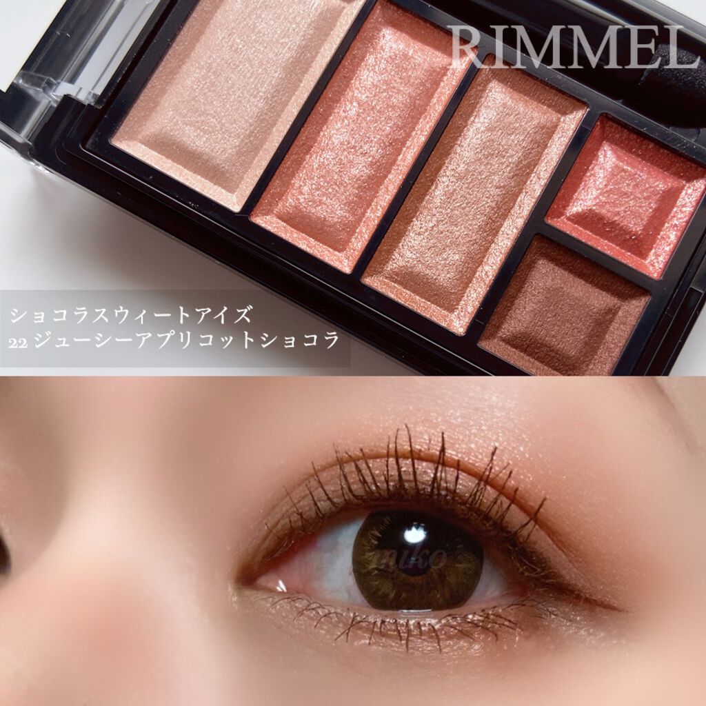 ショコラスウィート アイズ/リンメル ロンドン/アイシャドウパレットを使ったクチコミ（1枚目）