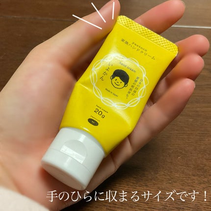 家族ハンドクリーム いよかん/yaetoco/ハンドクリームを使ったクチコミ(2枚目)