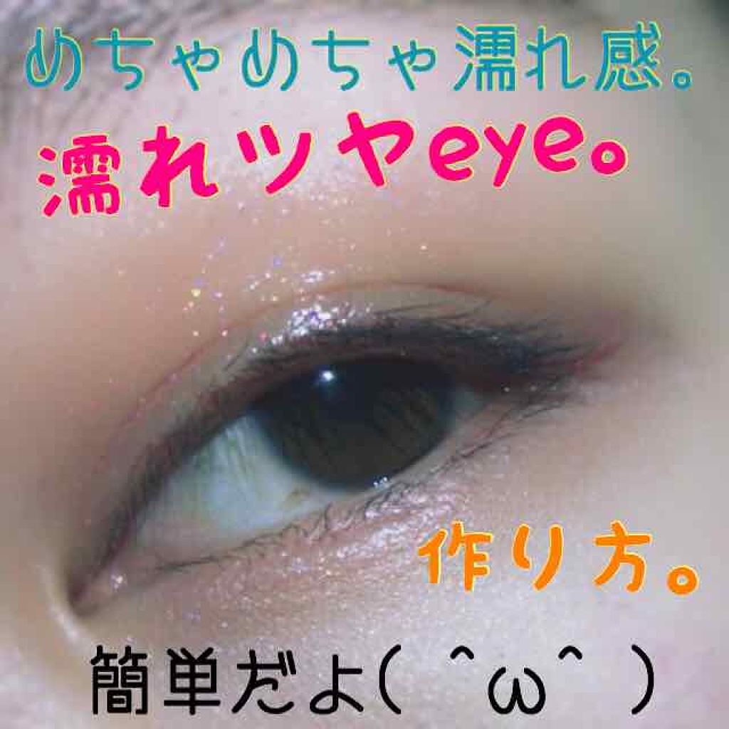 オープンユアアイズ/MAJOLICA MAJORCA/単色アイシャドウを使ったクチコミ(1枚目)