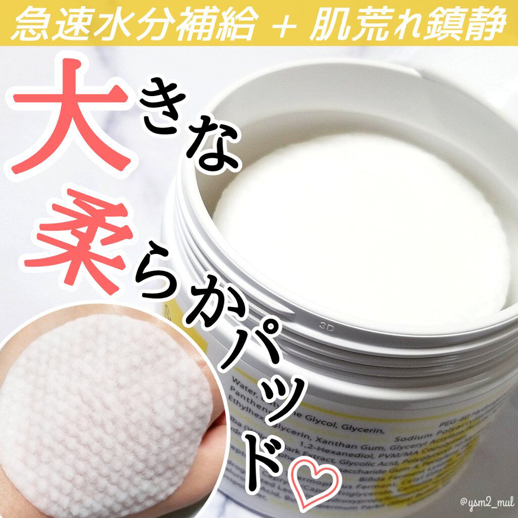 ウォーターモイスチャーアップパッド/Sugar Lab/トナーパッドを使ったクチコミ（1枚目）