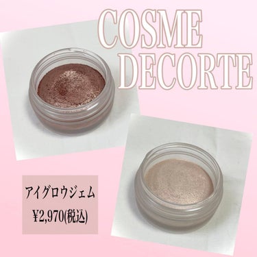 アイグロウ ジェム BE390/DECORTÉ/ジェル・クリームアイシャドウを使ったクチコミ（2枚目）