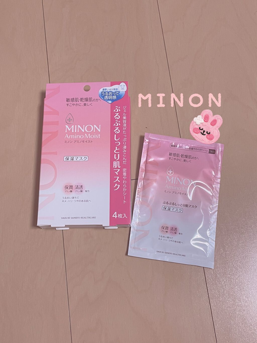 ミノン アミノモイスト ぷるぷるしっとり肌マスク/ミノン/シートマスク・パックを使ったクチコミ（1枚目）