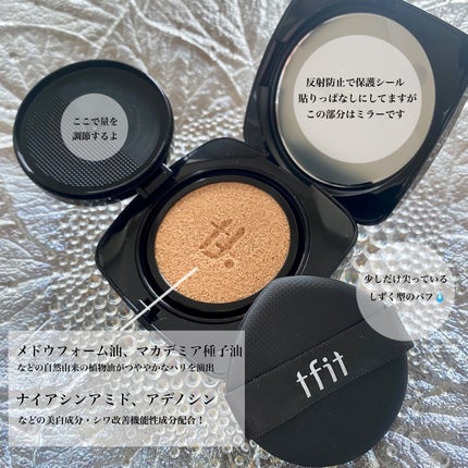 レイヤリングフィット グロークッションEX/TFIT/クッションファンデーションを使ったクチコミ(2枚目)