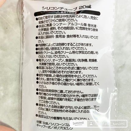 シリコンチューブ/セリア/その他を使ったクチコミ(8枚目)