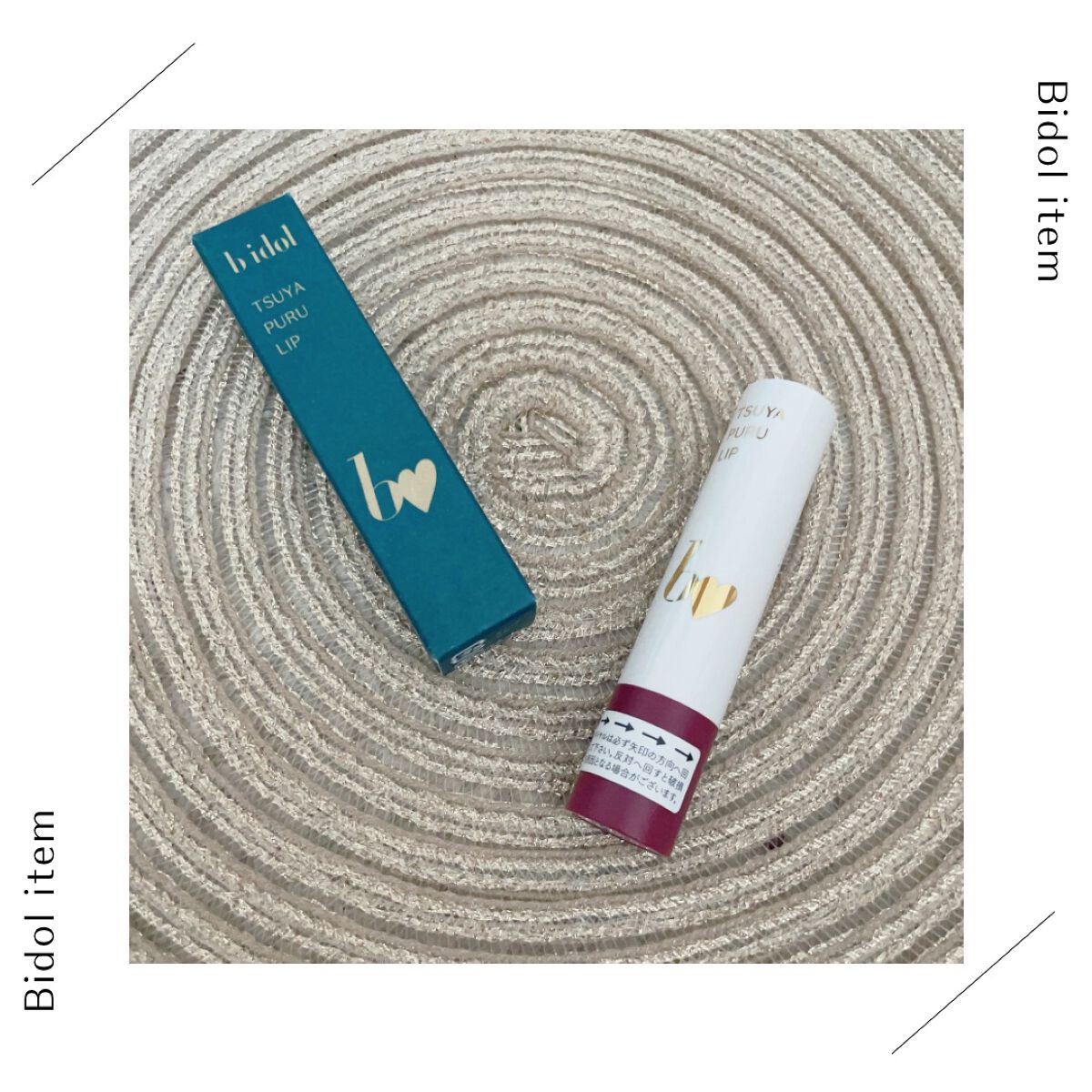 つやぷるリップR/b idol/口紅を使ったクチコミ(1枚目)