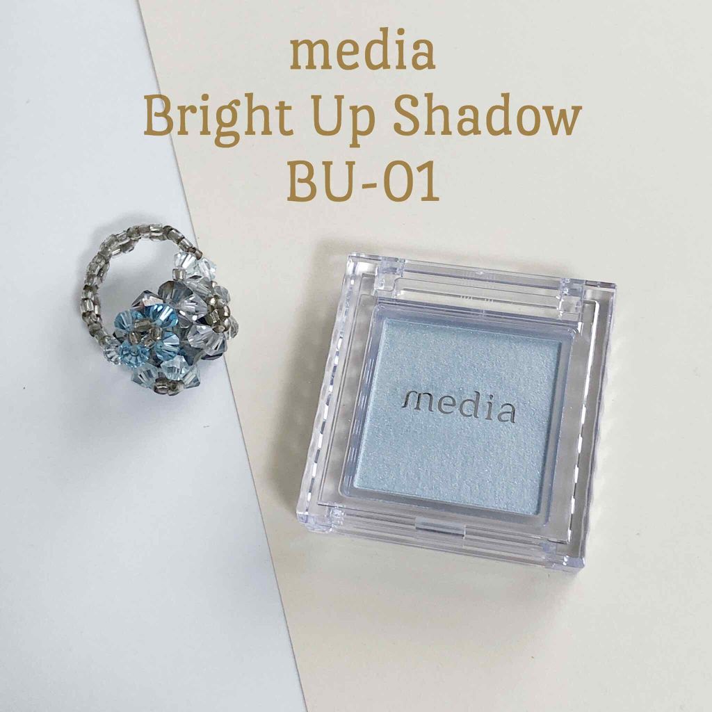 ブライトアップアイシャドウ/media/単色アイシャドウを使ったクチコミ（1枚目）