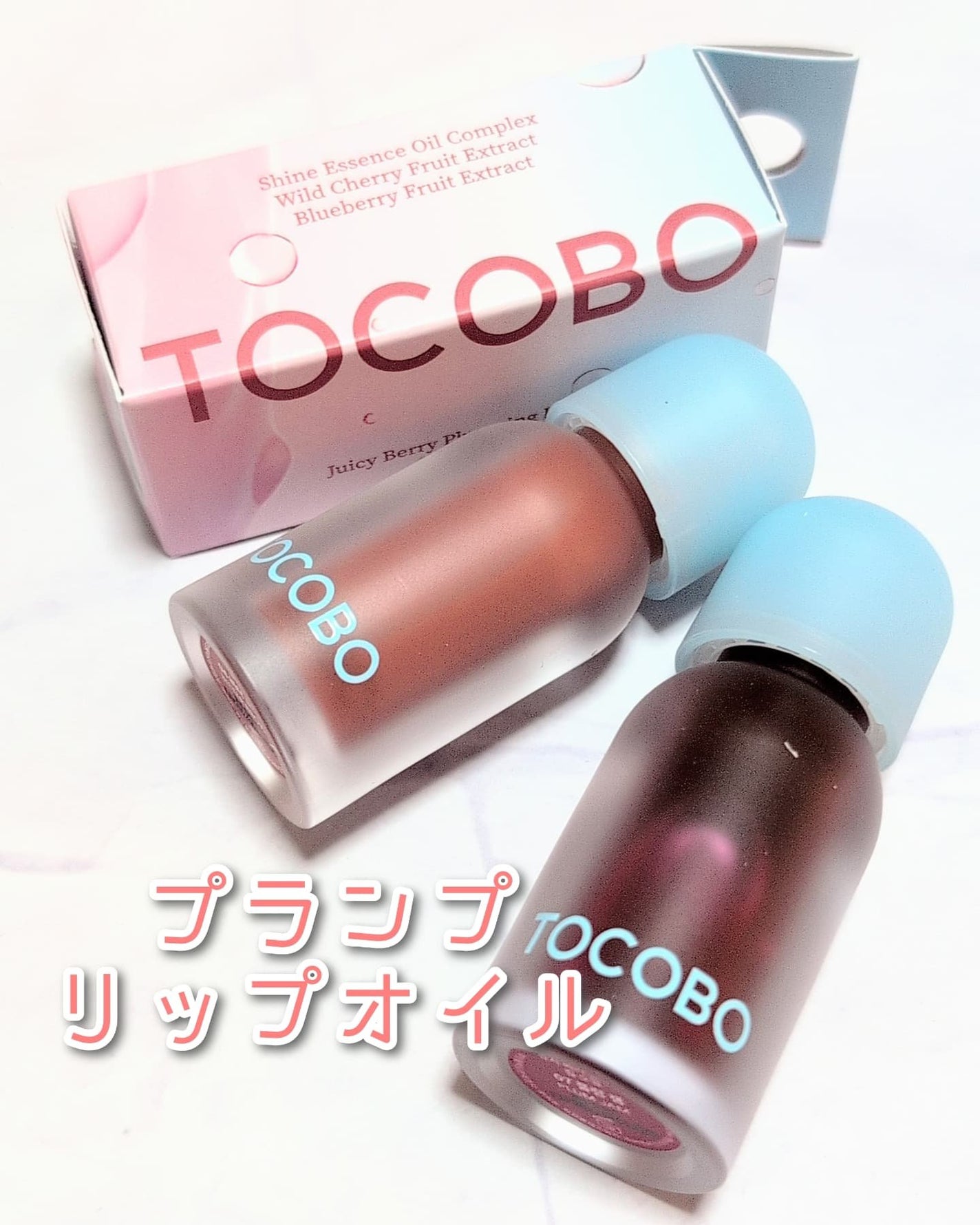ジューシーベリープランピングリップオイル/TOCOBO/リップグロスを使ったクチコミ(1枚目)