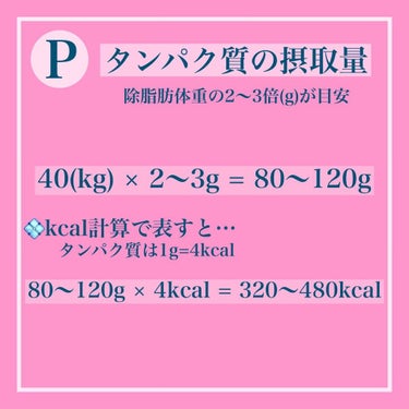 トマ🐥 on LIPS 「過度な食事制限していませんか？🐥ㅤㅤㅤㅤ一時的に体重は減っても..」（6枚目）