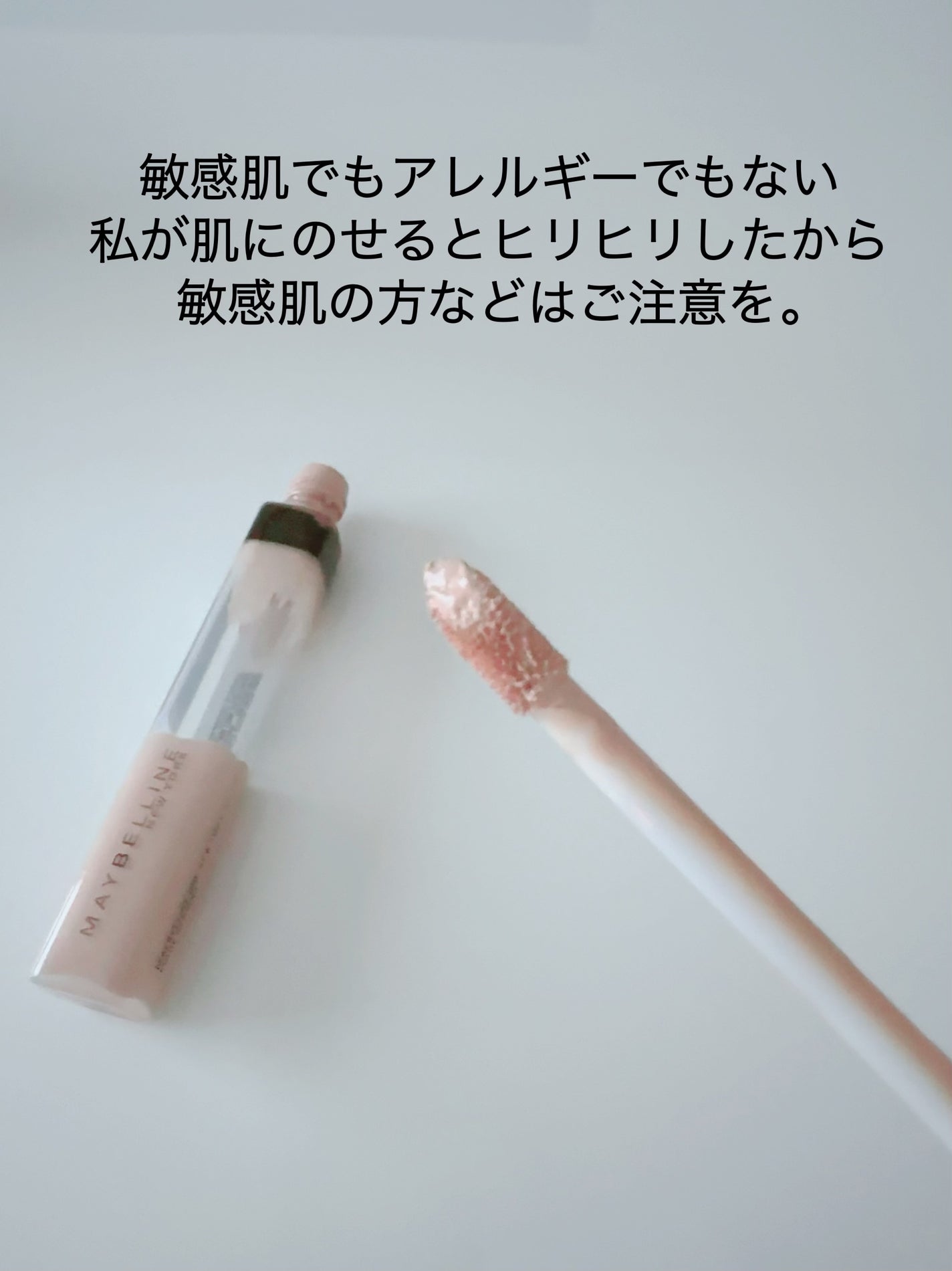 ラッシュニスタ N/MAYBELLINE NEW YORK/マスカラを使ったクチコミ(7枚目)