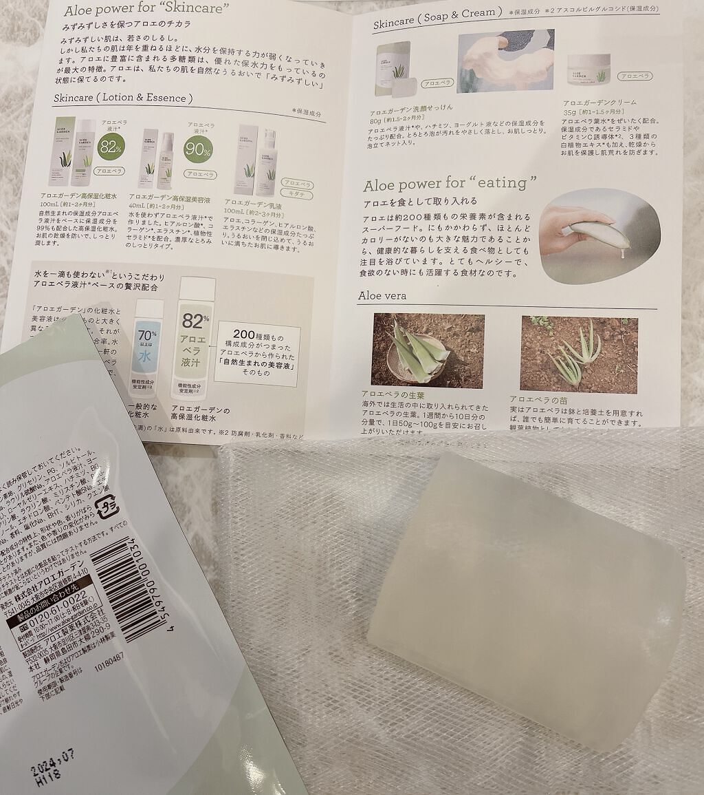 洗顔せっけん/アロエガーデン/洗顔石鹸を使ったクチコミ（3枚目）