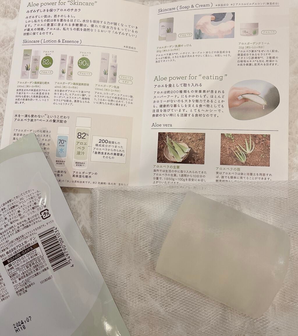 洗顔せっけん/アロエガーデン/洗顔石鹸を使ったクチコミ(3枚目)