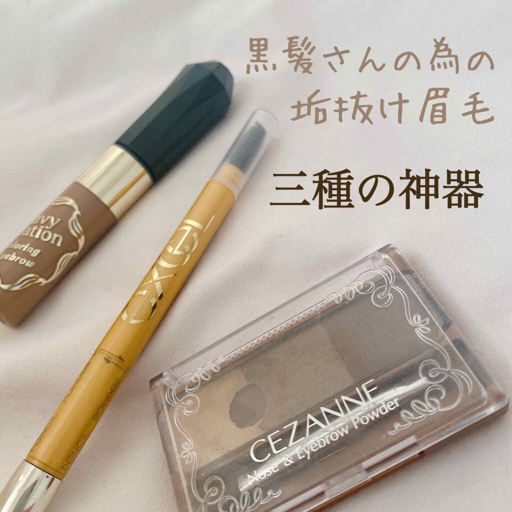 パウダー&ペンシル アイブロウEX/excel/アイブロウペンシルを使ったクチコミ(1枚目)