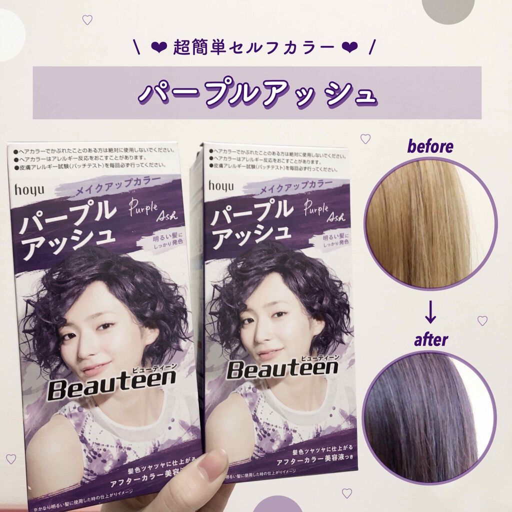 メイクアップカラー ビューティーンの口コミ 超簡単 セルフカラー Mm Self By Mm 代前半 Lips メイクアップカラー ビューティーンの口コミ 超簡単 セルフカラー Mm Self By Mm 代前半 Lips