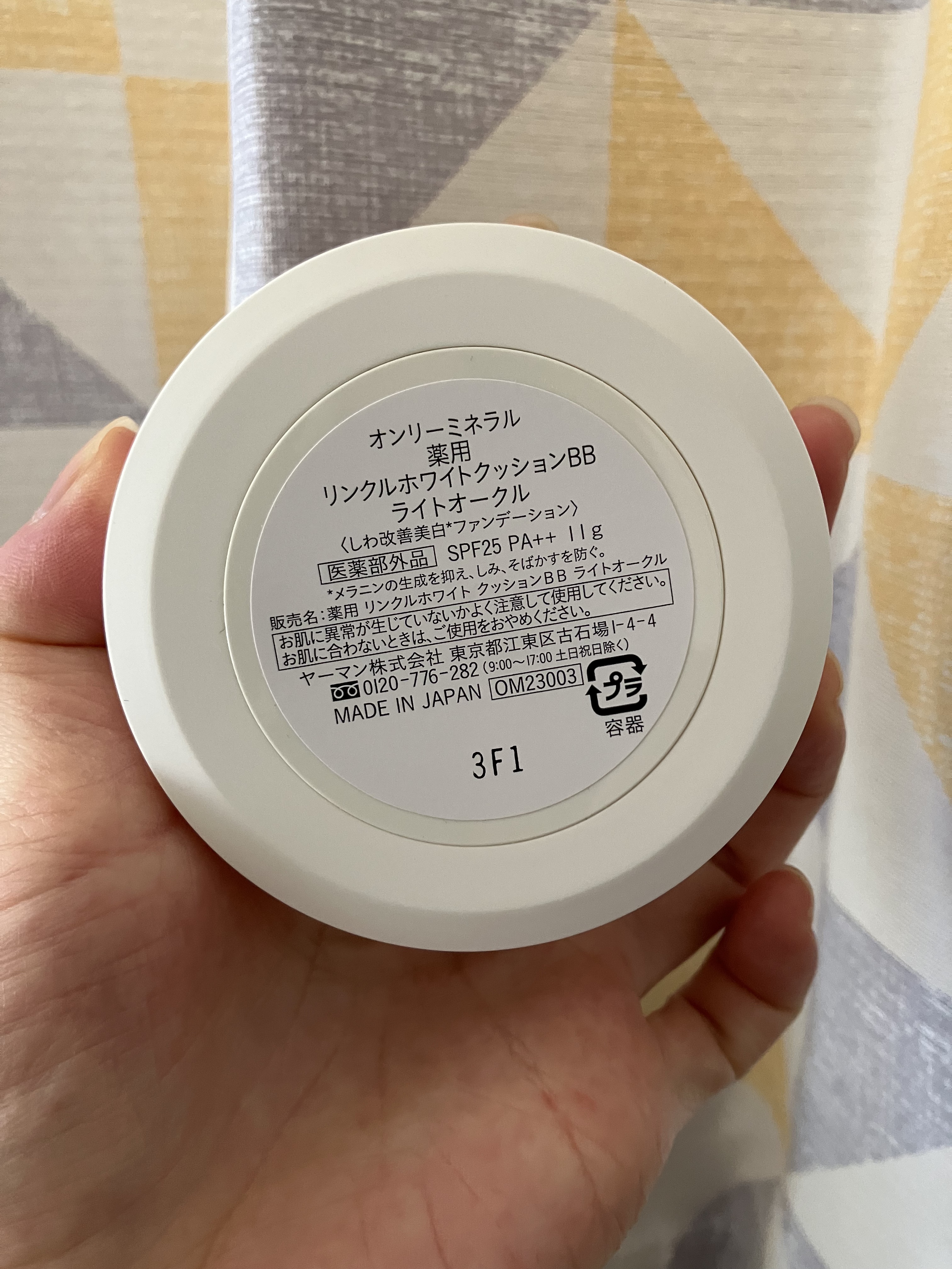 薬用 リンクルホワイト クッションBB/ONLY MINERALS/クッションファンデーションを使ったクチコミ（2枚目）