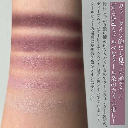 イプノ パレット/LANCOME/アイシャドウパレットを使ったクチコミ(4枚目)