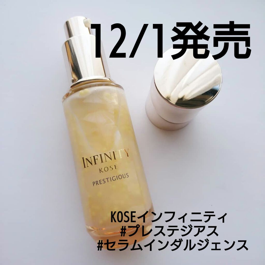 プレステジアス セラム インダルジェンス/インフィニティ/美容液を使ったクチコミ(1枚目)