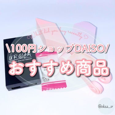 ノーズトレーナー/DAISO/その他スキンケアグッズを使ったクチコミ（1枚目）