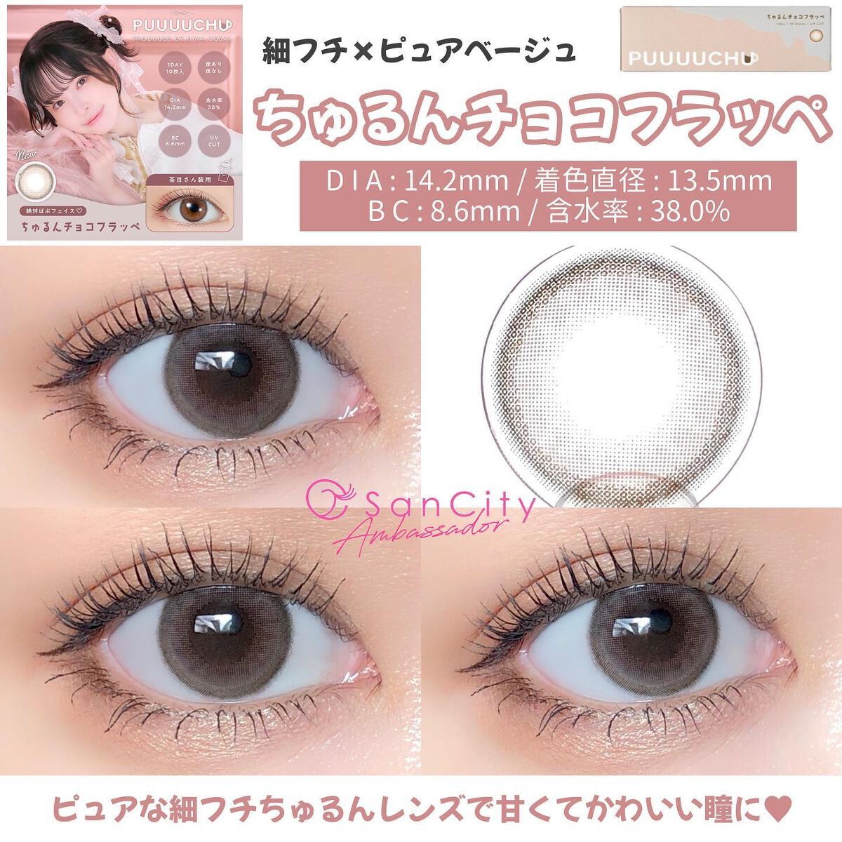 PUUUUCHU 1day /PUUUUCHU/ワンデー(1DAY)カラコンを使ったクチコミ(3枚目)