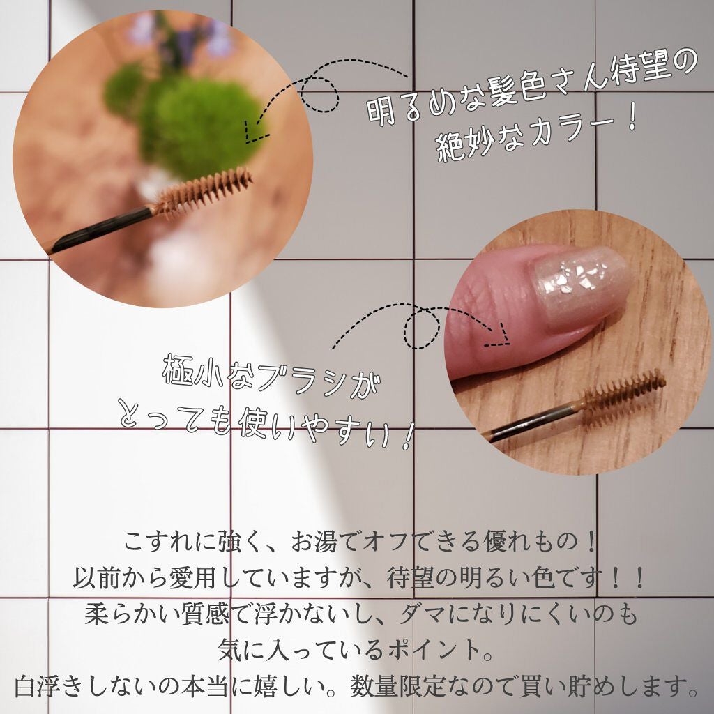 フィルム眉カラー/デジャヴュ/眉マスカラを使ったクチコミ(2枚目)