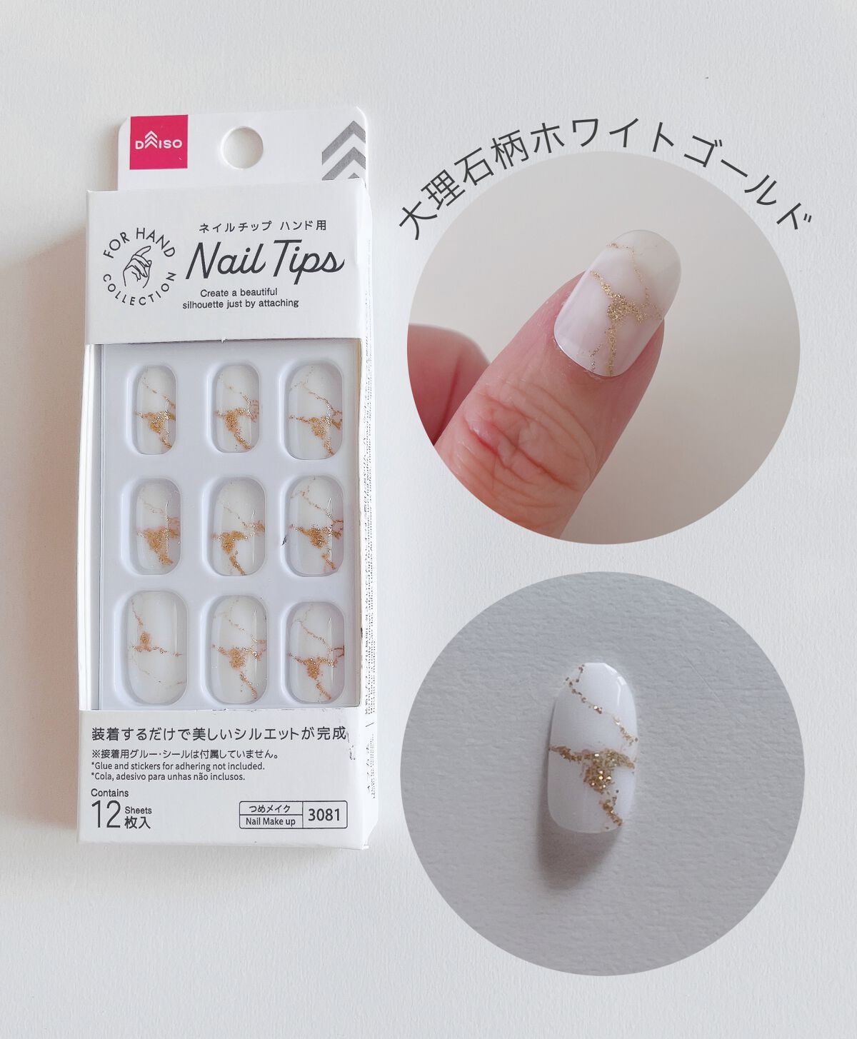 ネイルチップオーバルタイプ/DAISO/ネイルチップ・パーツを使ったクチコミ(4枚目)