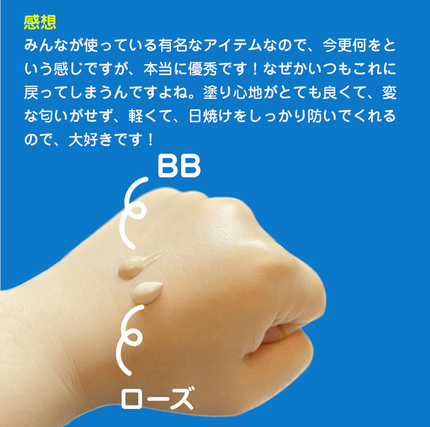 UVイデア XL プロテクショントーンアップ ローズ/ラ ロッシュ ポゼ/日焼け止めクリームを使ったクチコミ(3枚目)