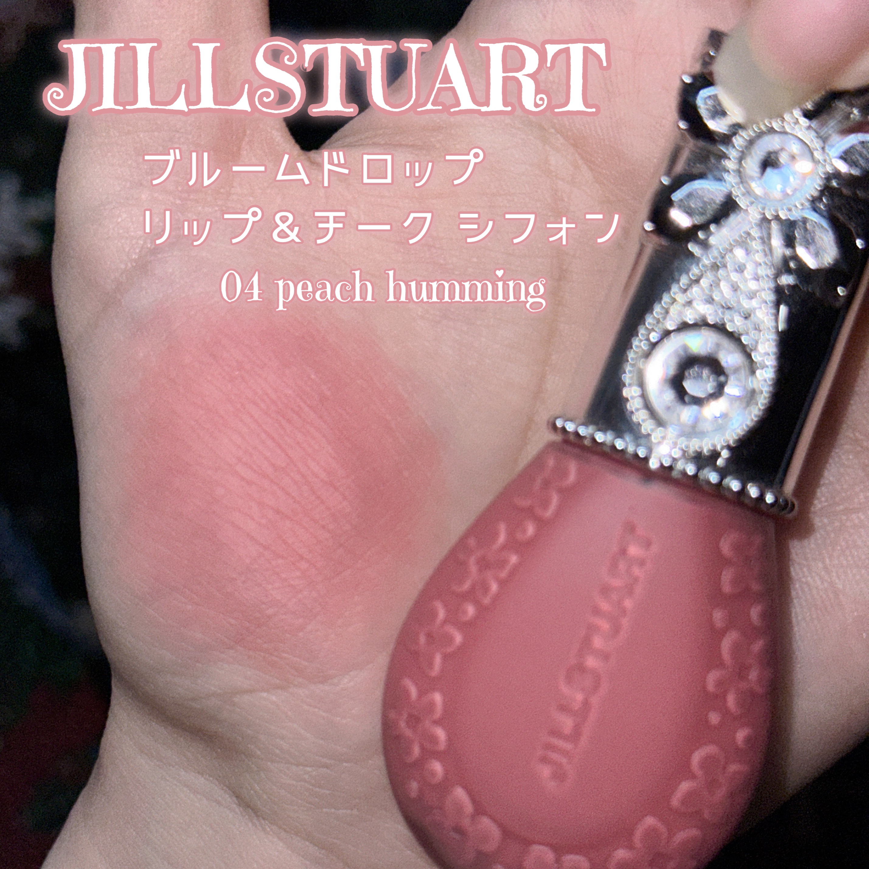 ジルスチュアート ブルームドロップ リップ＆チーク シフォン/JILL STUART/リキッドチークを使ったクチコミ（2枚目）