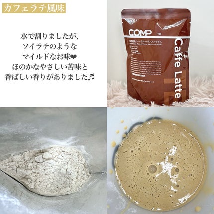 COMPパウダー トータルバランスドモデル おさつどきっ風味 1.0/COMP/完全栄養食を使ったクチコミ(5枚目)