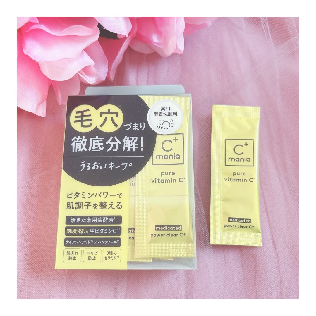 薬用パワークリアC＋/C+mania/洗顔パウダーを使ったクチコミ（2枚目）