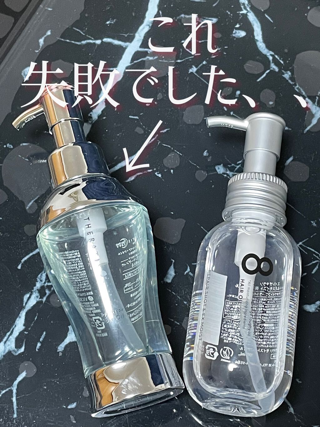 ナイトリペア ヘアオイル/THERATIS/ヘアオイルを使ったクチコミ(1枚目)