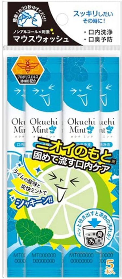 オクチレモン(マウスウォッシュ)/オクチシリーズ/マウスウォッシュ・スプレーを使ったクチコミ(2枚目)