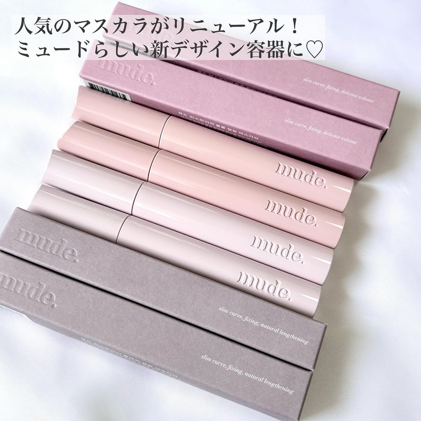 MD インスパイア ボリューム カーリング マスカラ/mude./マスカラを使ったクチコミ（2枚目）