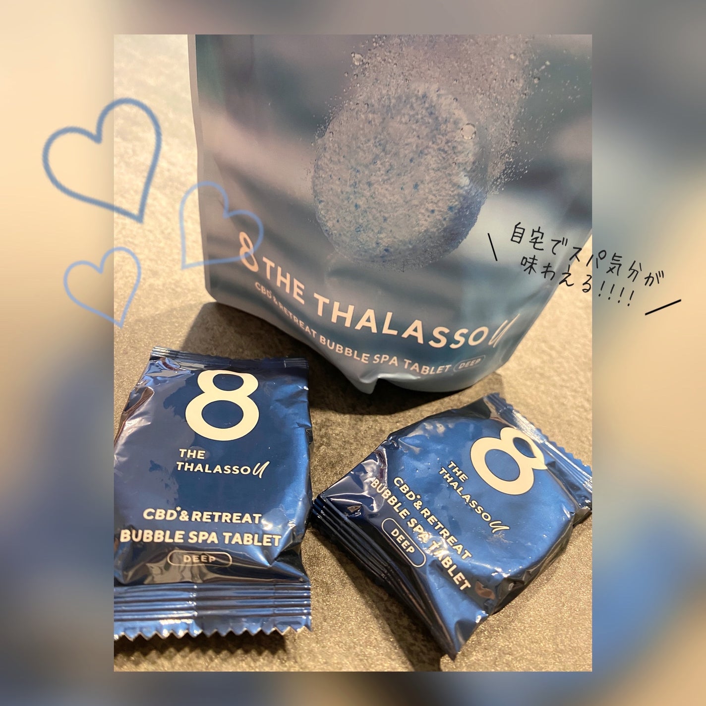 エイトザタラソ ユー CBD&リトリート バブルスパ タブレット入浴料 ディープ/エイトザタラソ/炭酸系入浴剤を使ったクチコミ(1枚目)