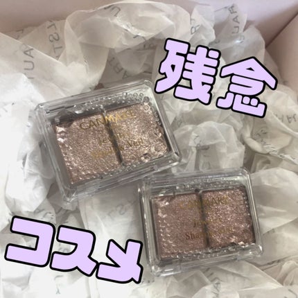 ジュエリーシャドウベール/キャンメイク/アイシャドウパレットを使ったクチコミ(1枚目)