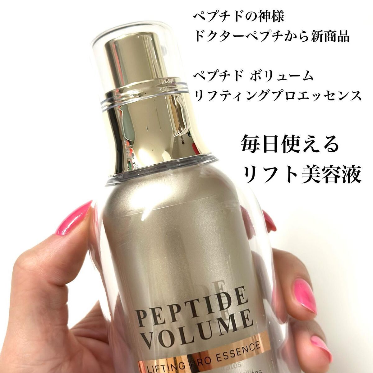 ペプチドボリュームステライトアイクリーム/DR.PEPTI/アイケア・アイクリームを使ったクチコミ（2枚目）