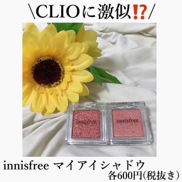 マイアイシャドウ グリッター/innisfree/パウダーアイシャドウを使ったクチコミ（1枚目）