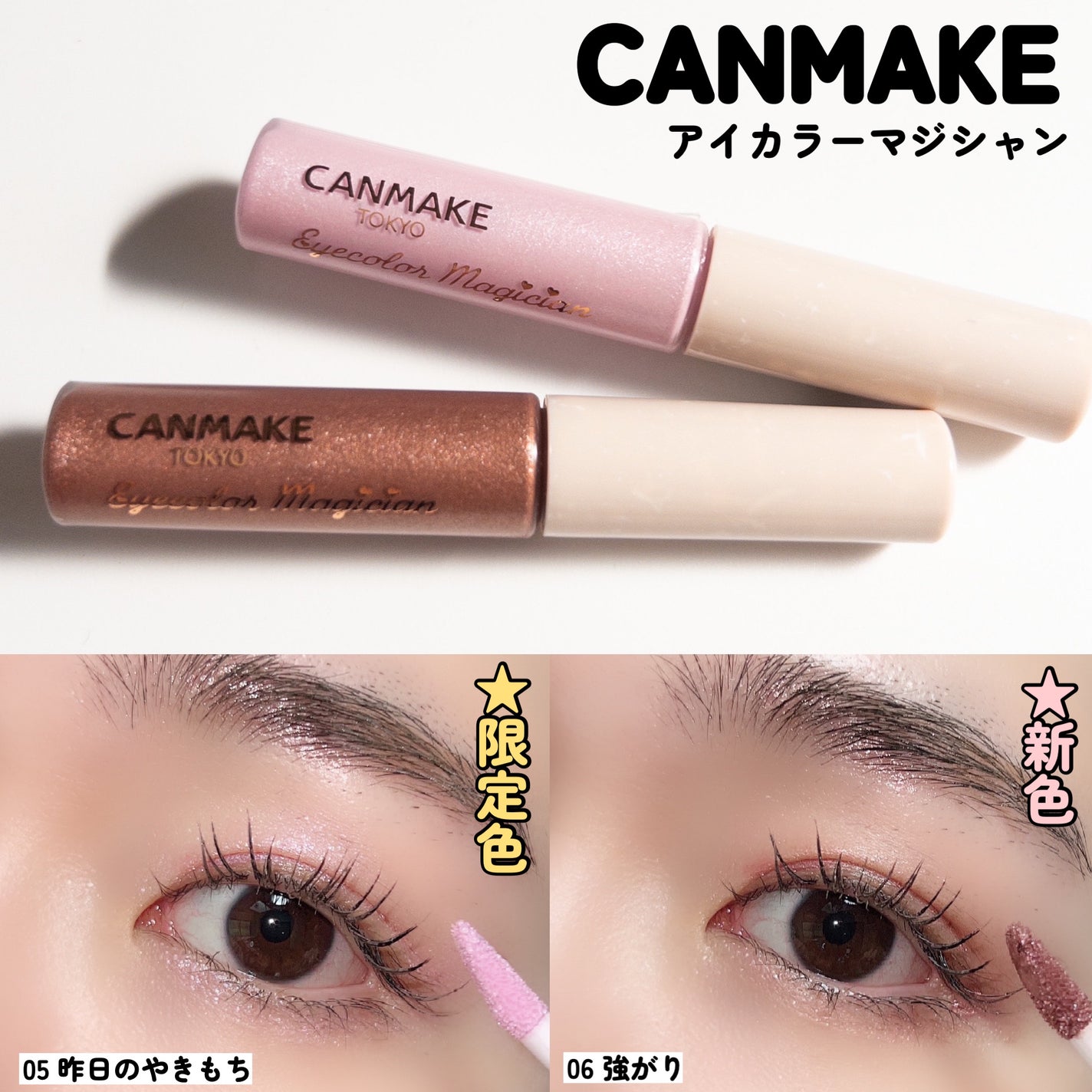 クイックラッシュカーラー/キャンメイク/マスカラ下地を使ったクチコミ(4枚目)