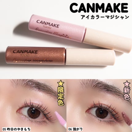 クイックラッシュカーラー/キャンメイク/マスカラ下地を使ったクチコミ(4枚目)