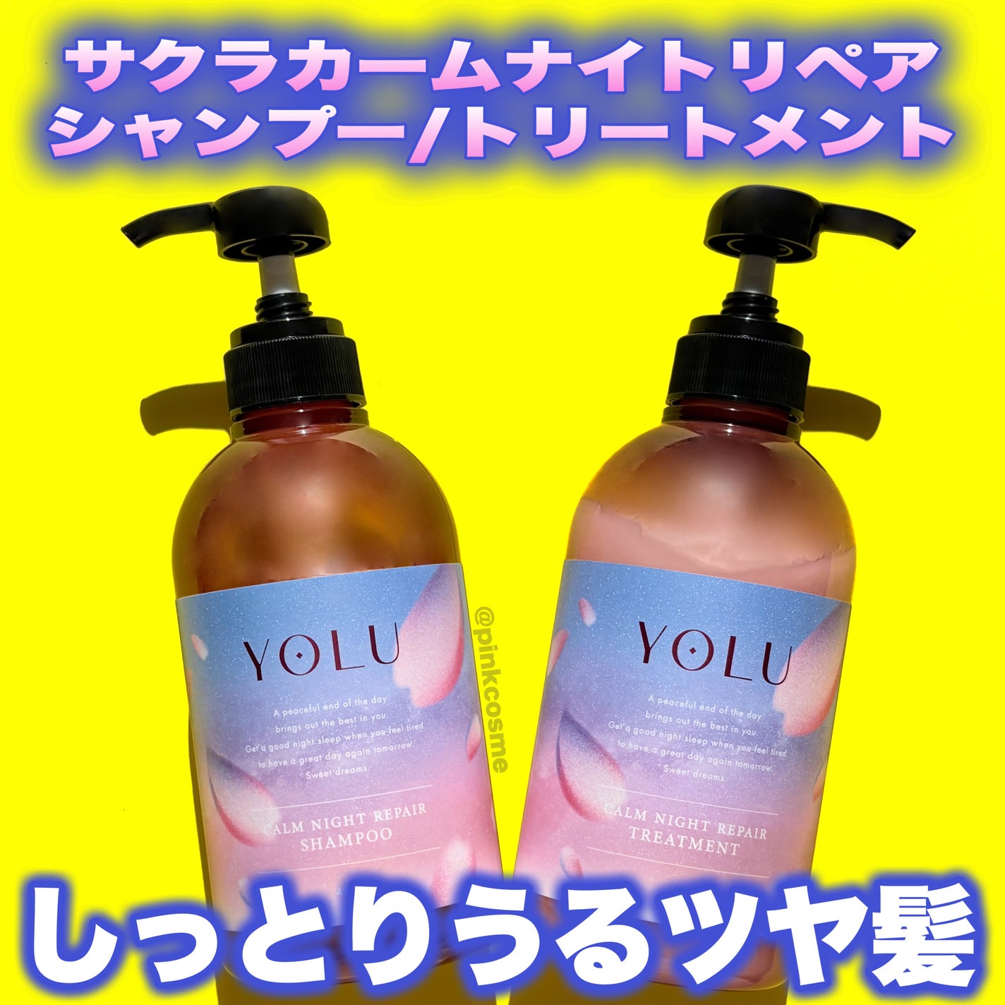サクラ カームナイトリペアシャンプー/トリートメント/YOLU/市販シャンプーを使ったクチコミ(2枚目)