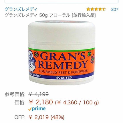 グランズレメディ フットパウダー オリジナル/グランズレメディ/デオドラント・制汗剤を使ったクチコミ(1枚目)