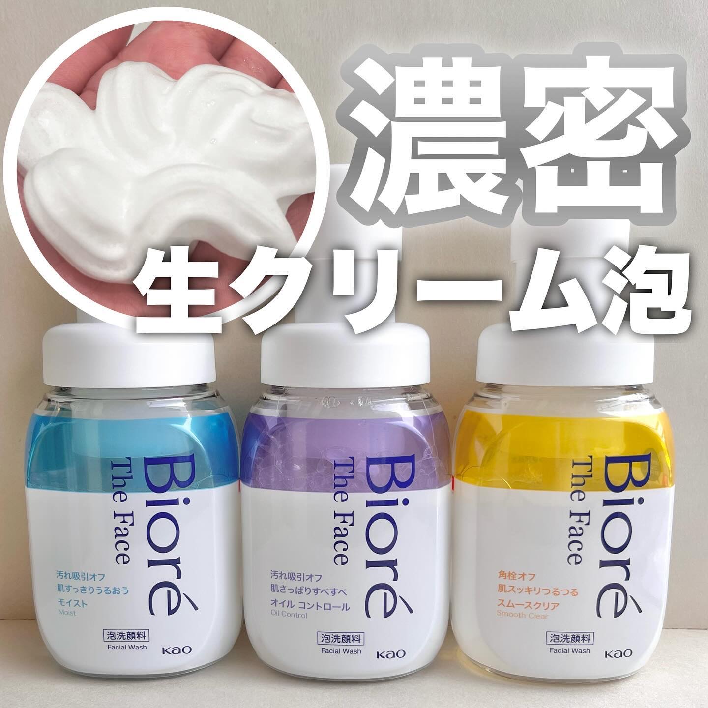 ビオレ ザフェイス 泡洗顔料 モイスト/ビオレ/泡洗顔を使ったクチコミ（1枚目）