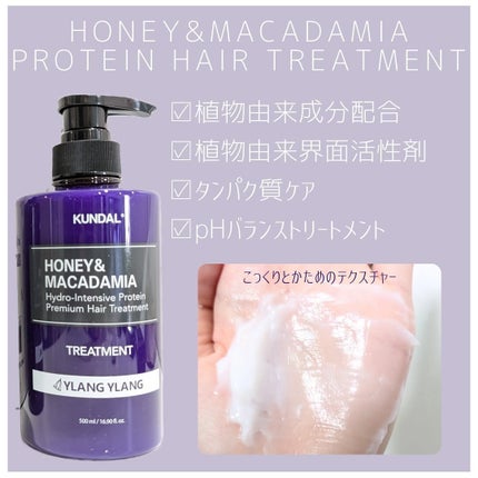 ネイチャーシャンプー/KUNDAL/市販シャンプーを使ったクチコミ(4枚目)