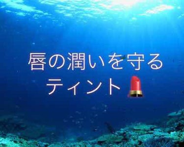 ティントグロス 14 コーラルピンク/ボンボン/リップグロスを使ったクチコミ（1枚目）