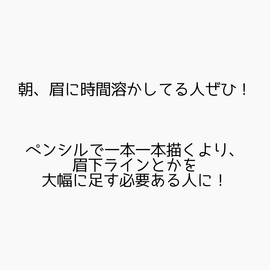 エテュセ チップオン アイブロウ WP/ettusais/パウダーアイブロウを使ったクチコミ(2枚目)