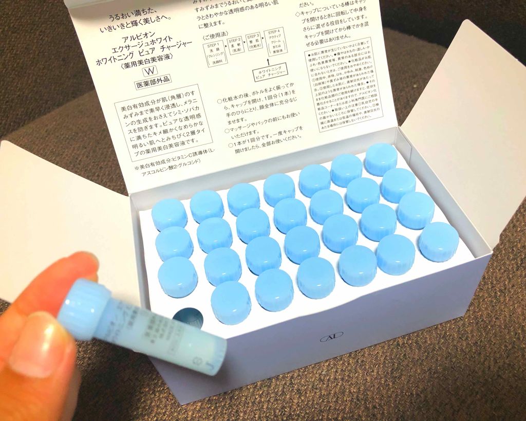 エクサージュホワイト ホワイトニング VC チャージャー/ALBION/美容液を使ったクチコミ（2枚目）