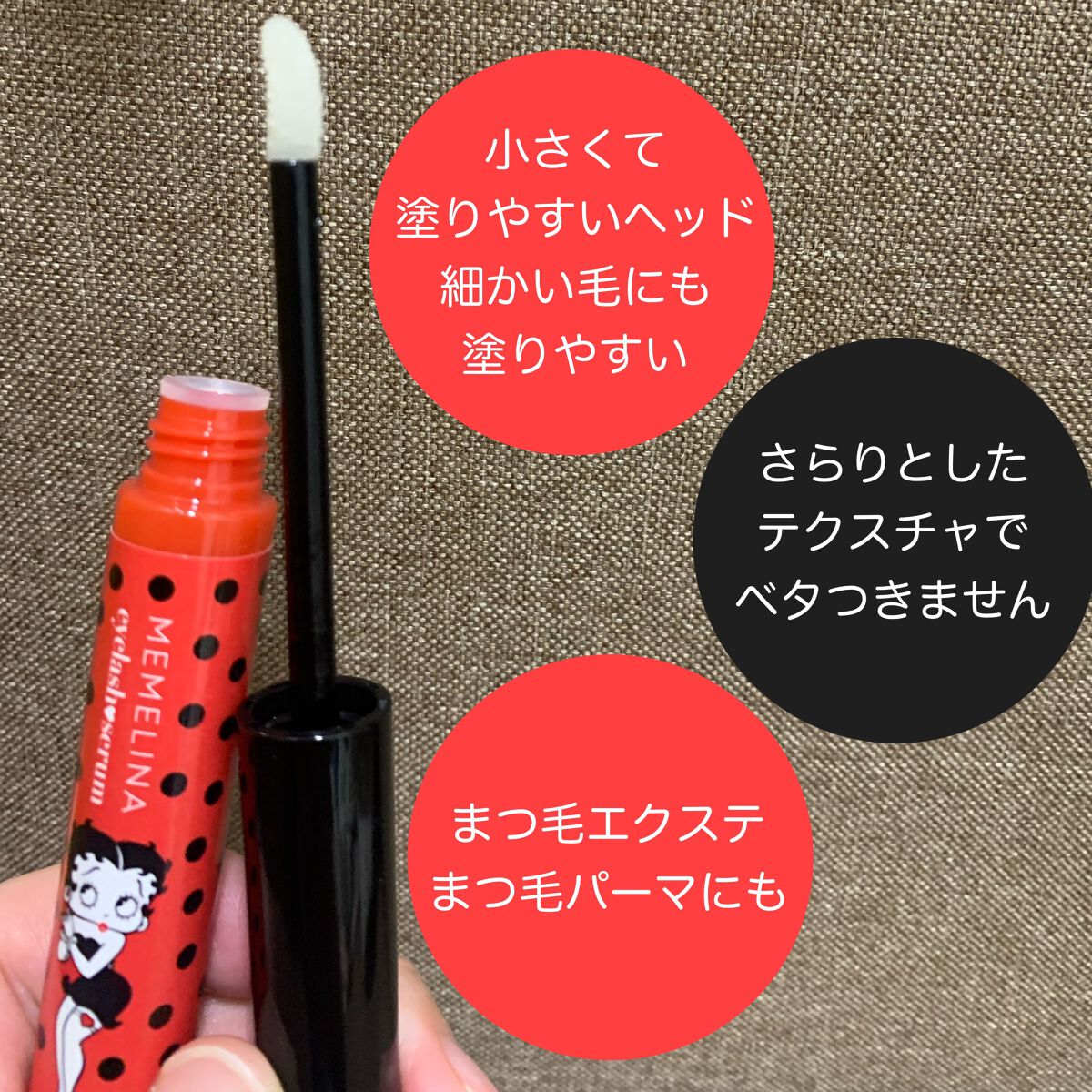 MEMELINA eyelash serum/MEMELINA/まつげ美容液を使ったクチコミ（2枚目）