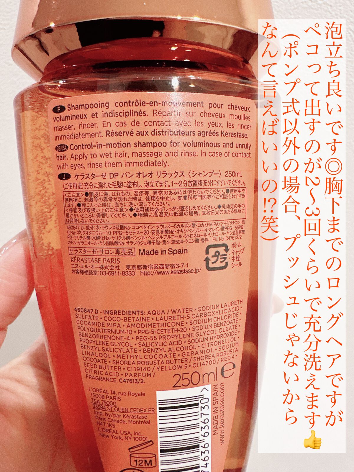 試してみた】NU バン オレオ リラックス ケラスターゼの効果・髪質別の