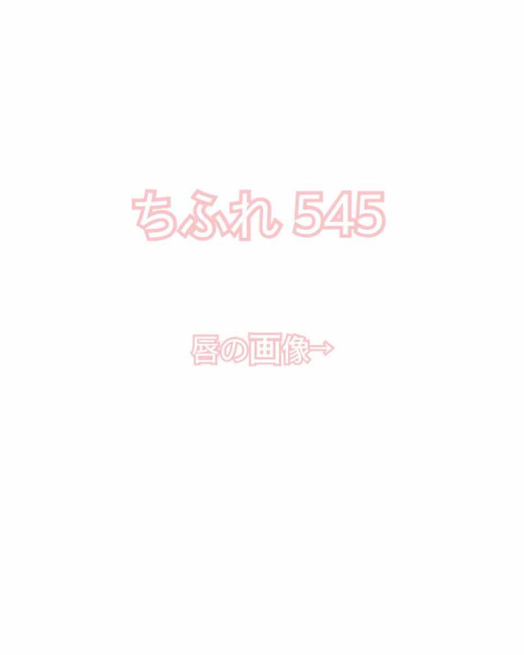 リップスティック Y/ちふれ/口紅を使ったクチコミ(1枚目)